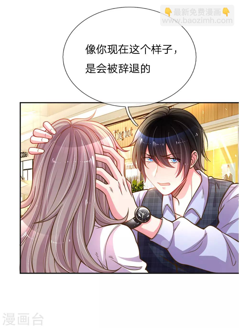 第196话 我的女人，不许秃头-第166话