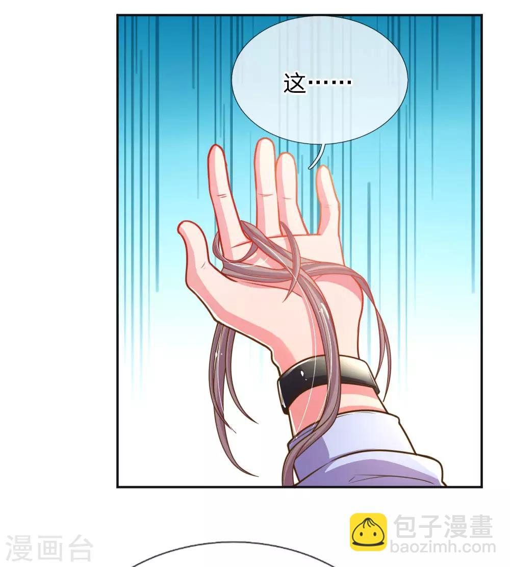 第196话 我的女人，不许秃头-第166话