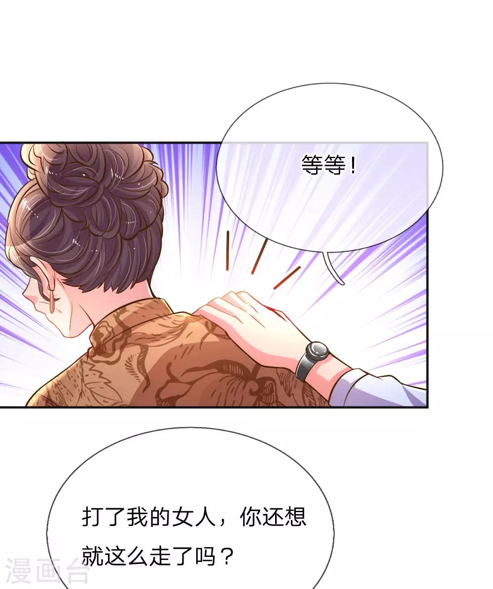 第198话 倚老卖老-第168话