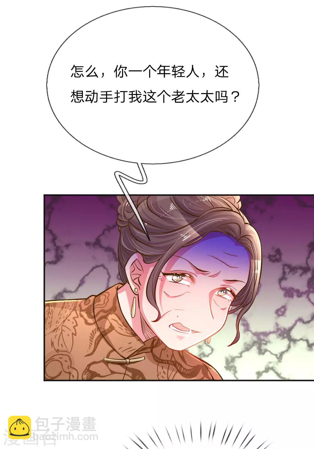第198话 倚老卖老-第168话