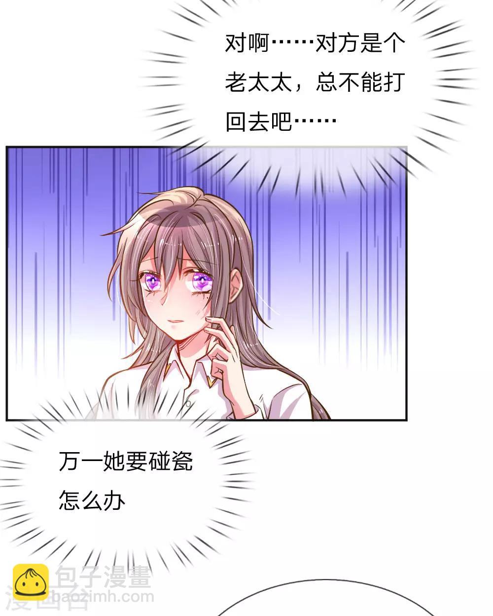 第198话 倚老卖老-第168话