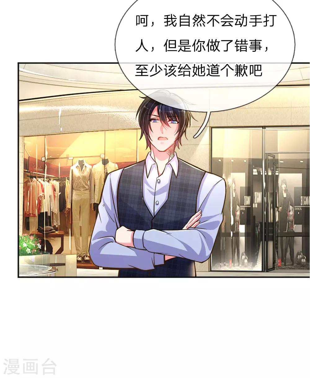 第198话 倚老卖老-第168话