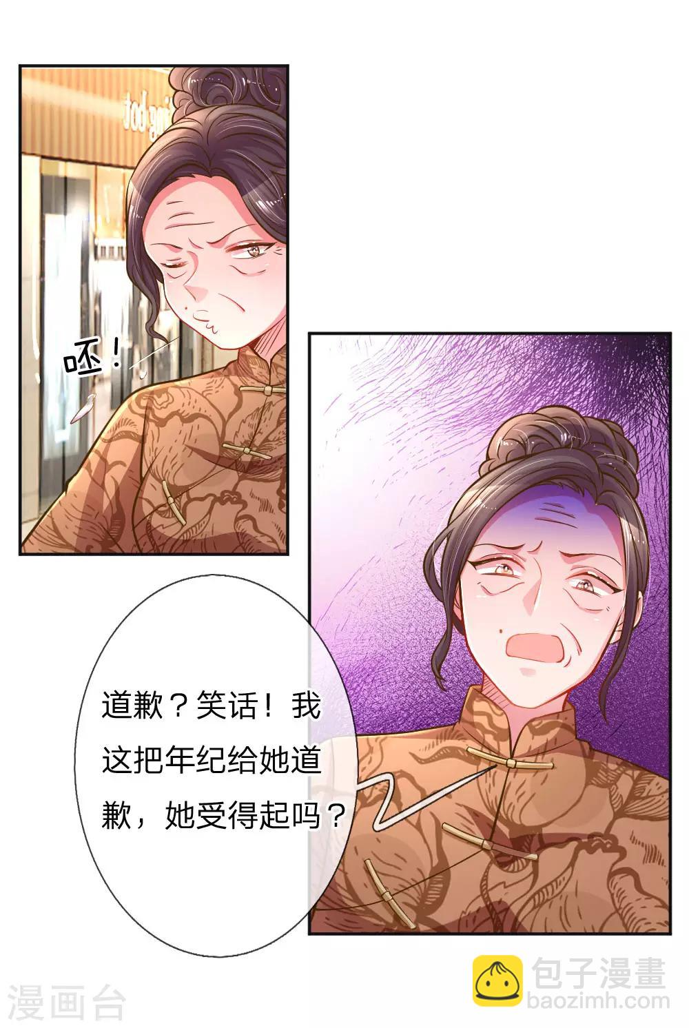 第198话 倚老卖老-第168话