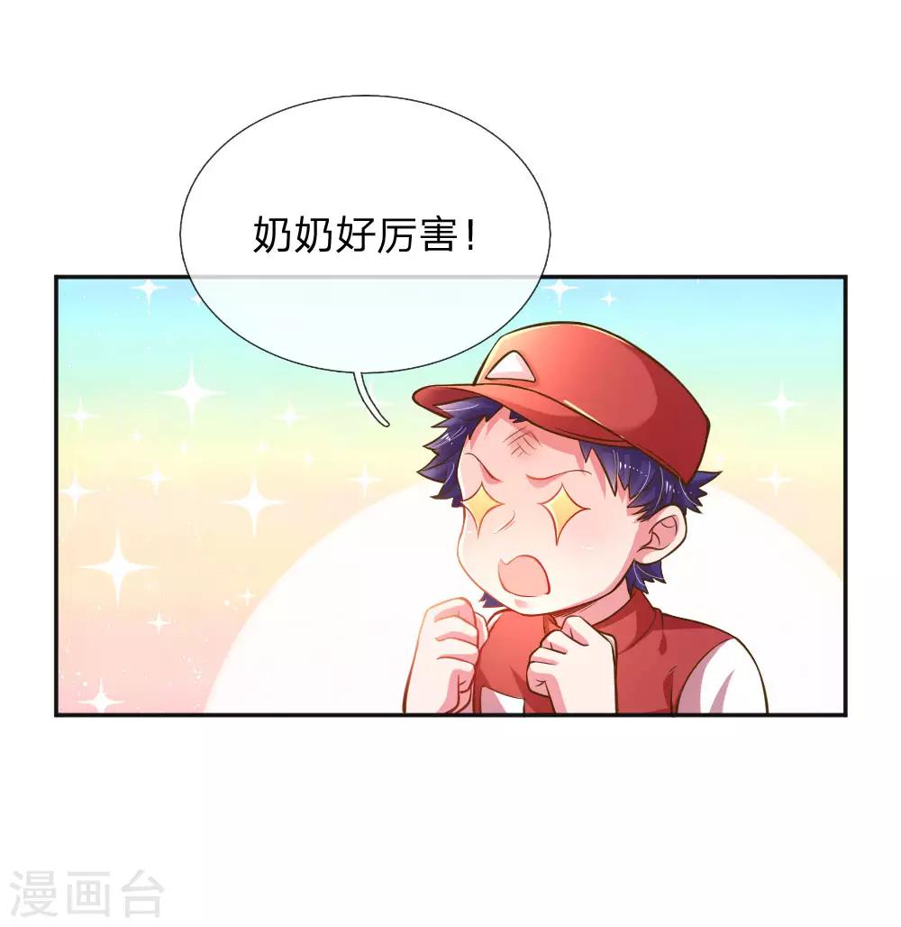 第198话 倚老卖老-第168话
