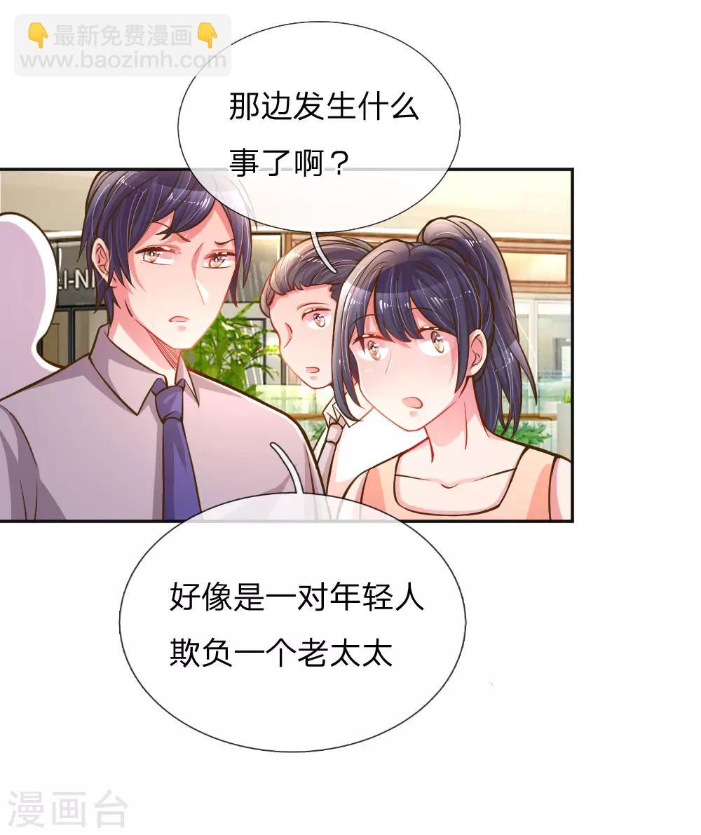 第198话 倚老卖老-第168话