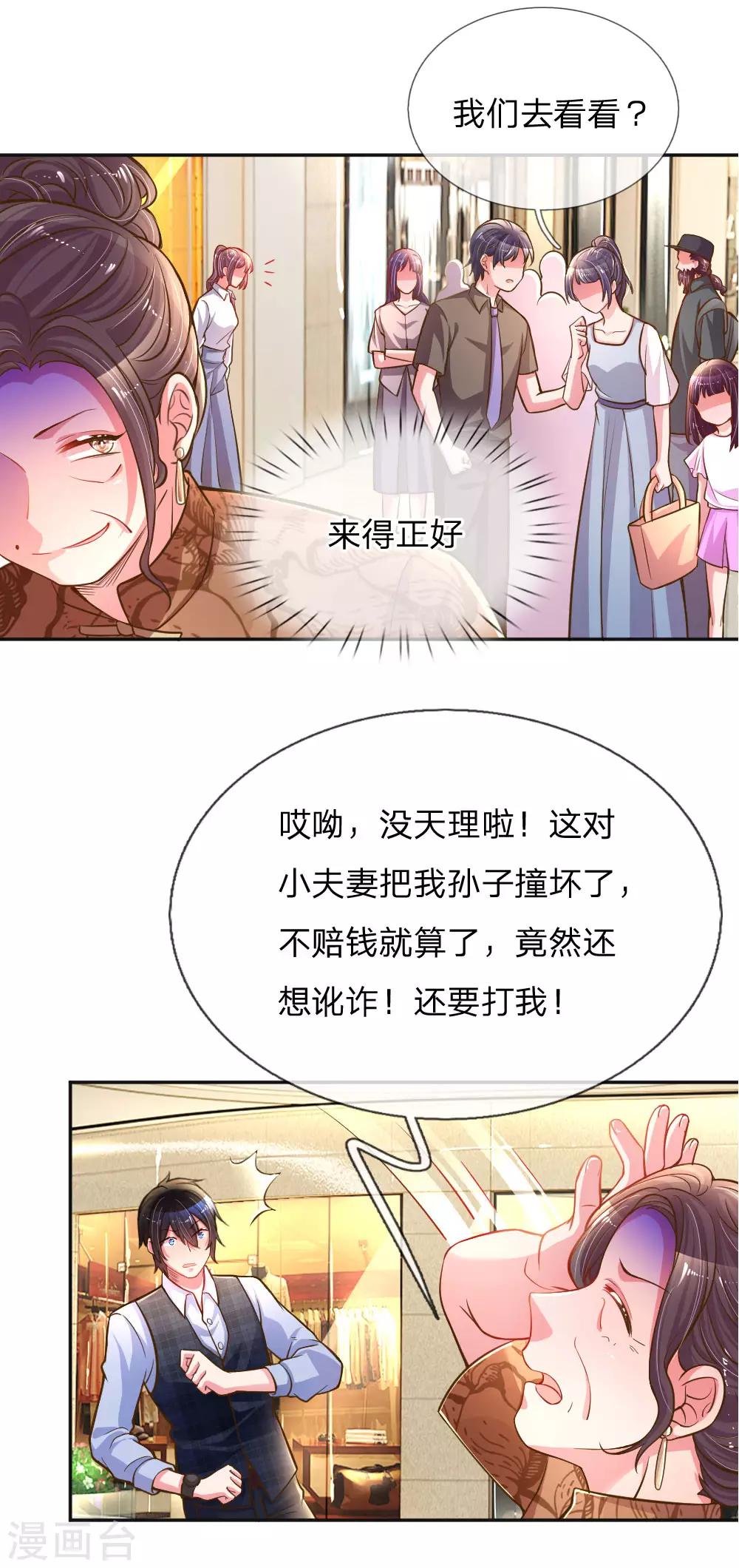 第198话 倚老卖老-第168话