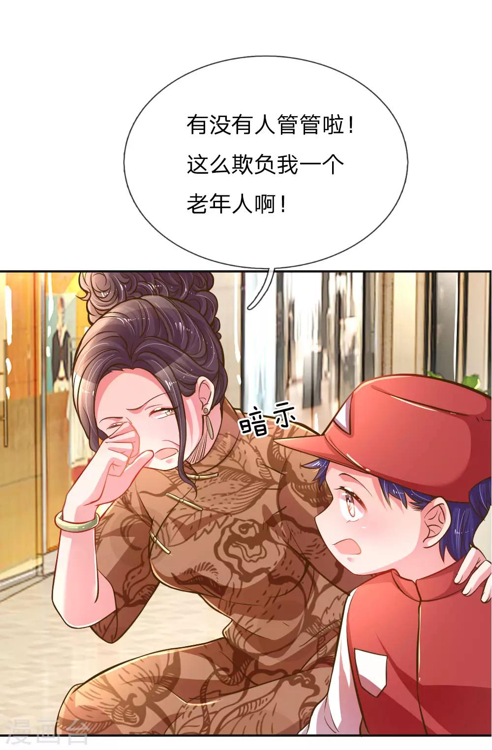 第198话 倚老卖老-第168话