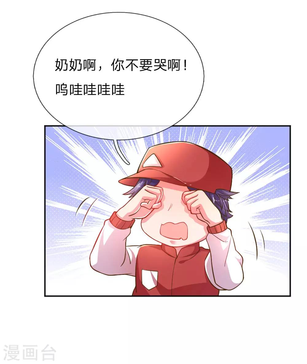 第198话 倚老卖老-第168话
