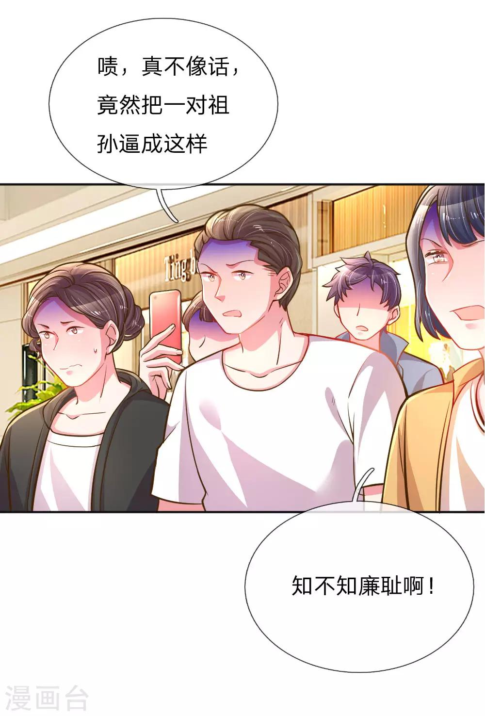 第198话 倚老卖老-第168话