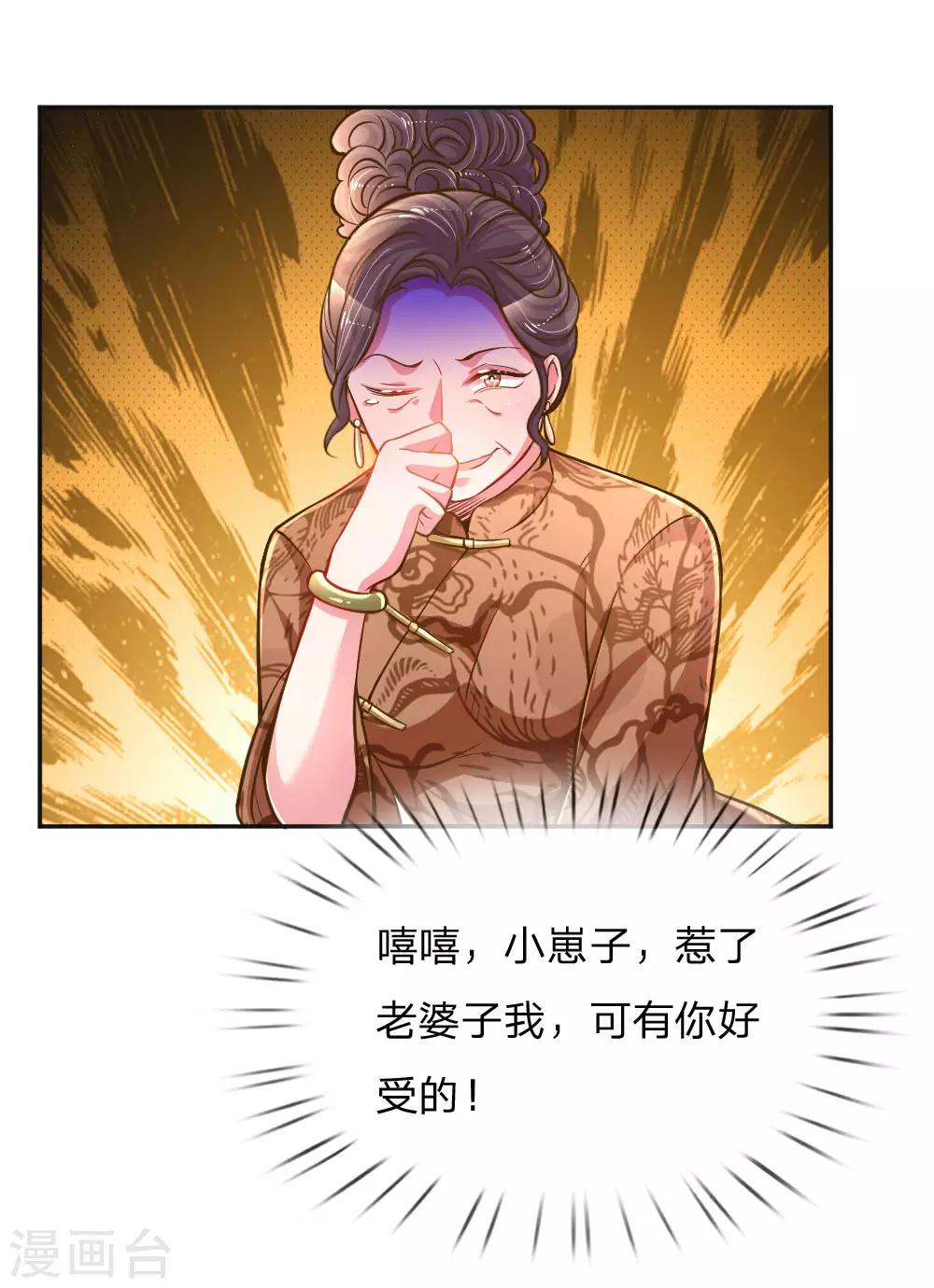 第198话 倚老卖老-第168话