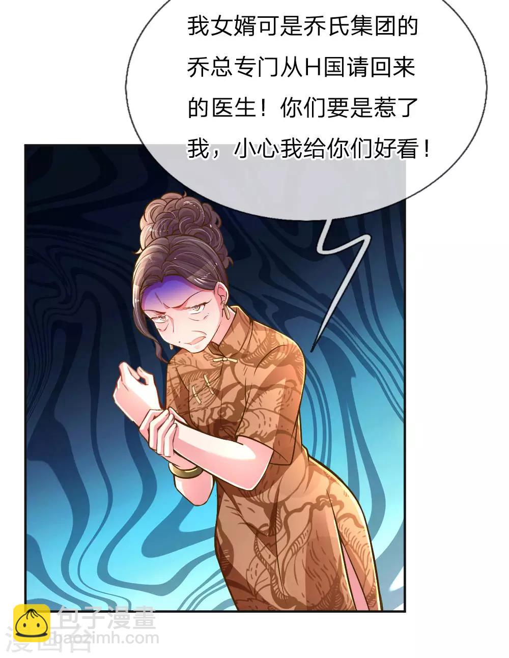 第198话 倚老卖老-第168话