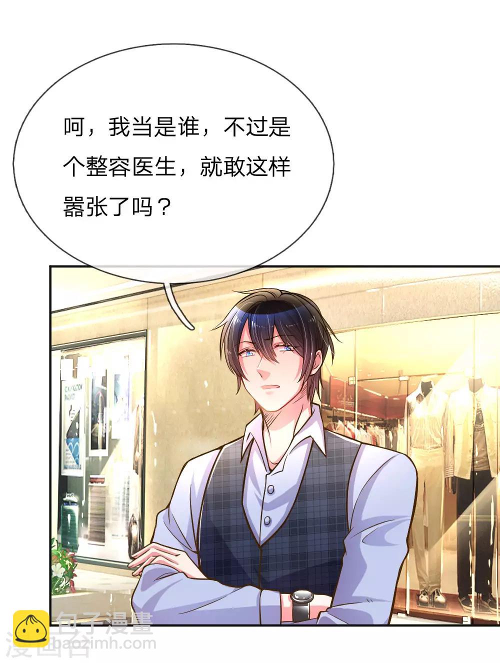第198话 倚老卖老-第168话