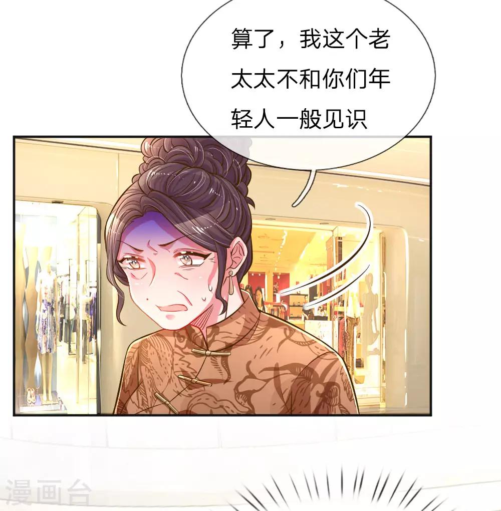第198话 倚老卖老-第168话