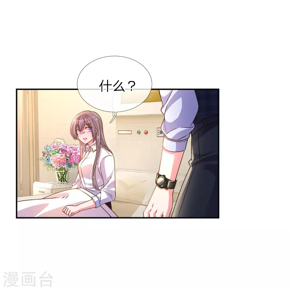 第204话 羊入虎口-第174话