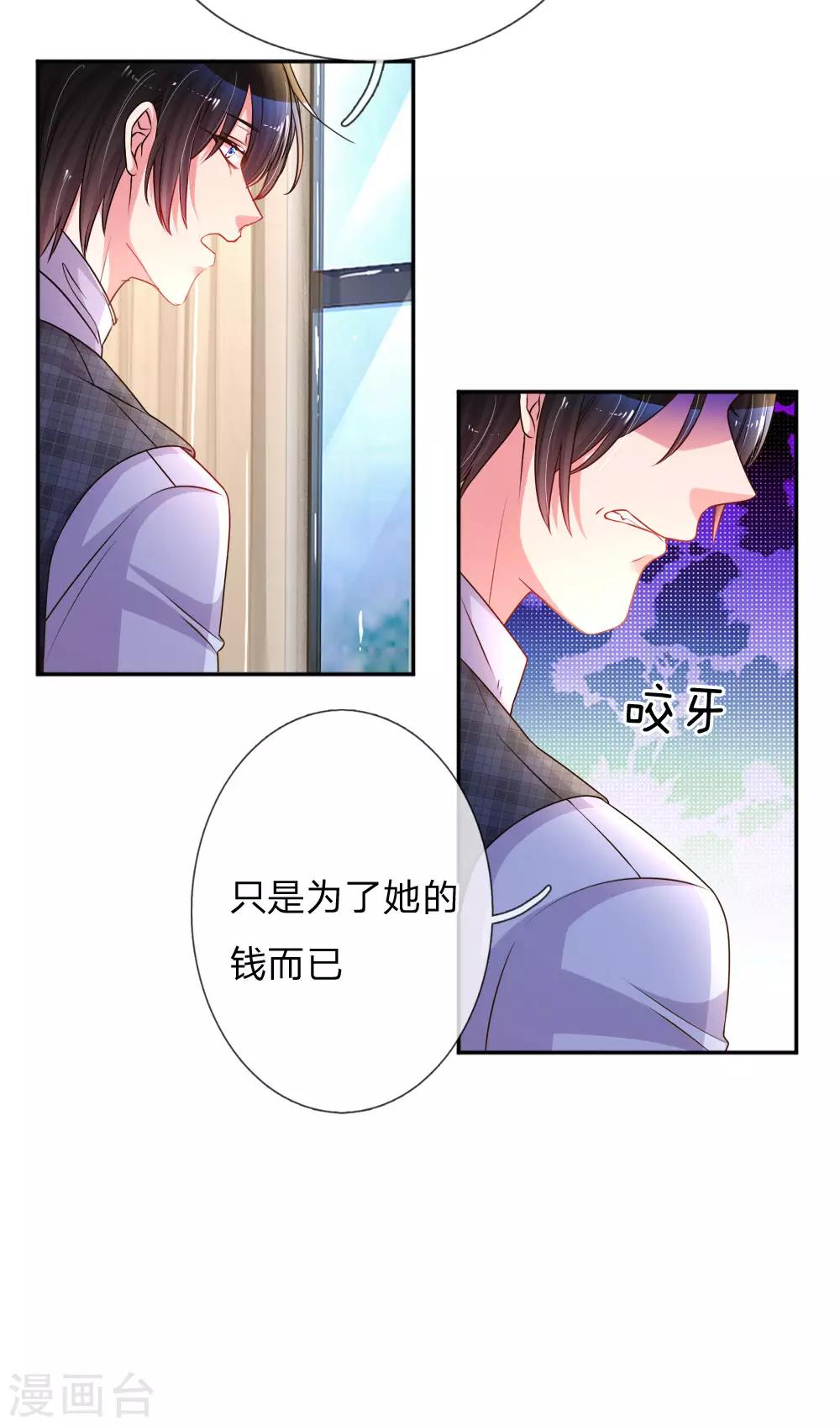 第204话 羊入虎口-第174话