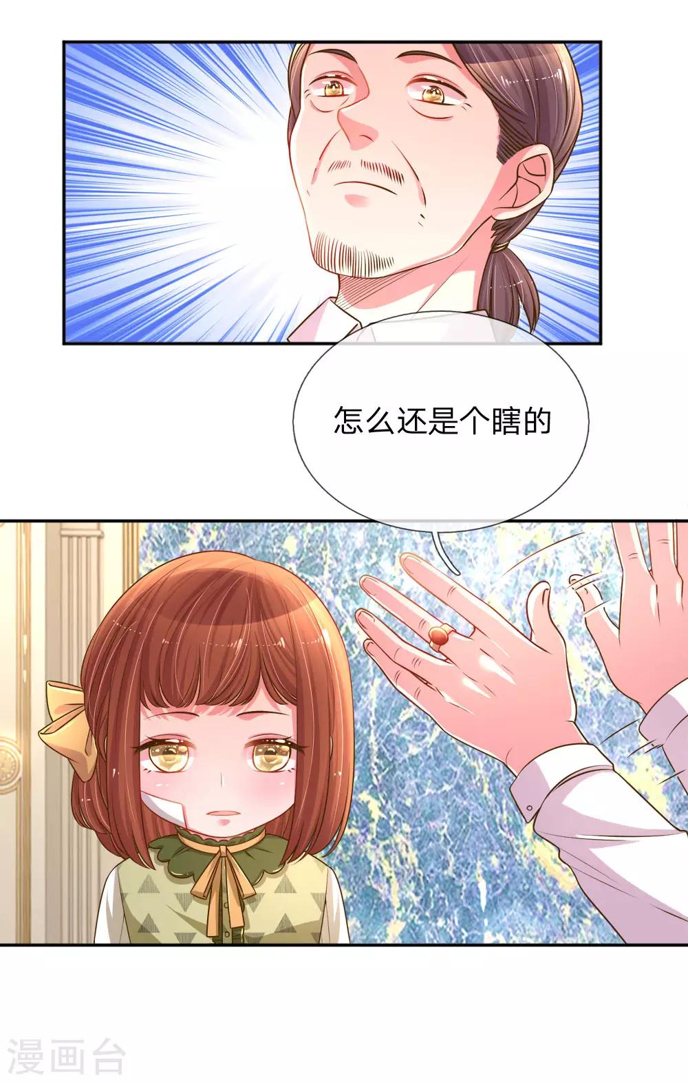 第204话 羊入虎口-第174话