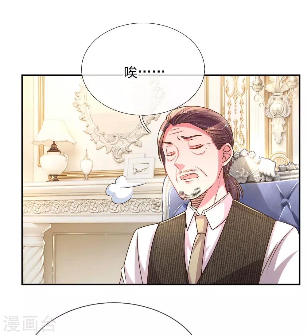 第204话 羊入虎口-第174话