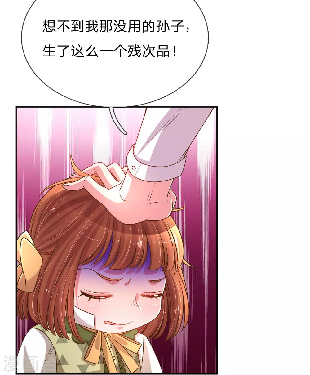 第204话 羊入虎口-第174话