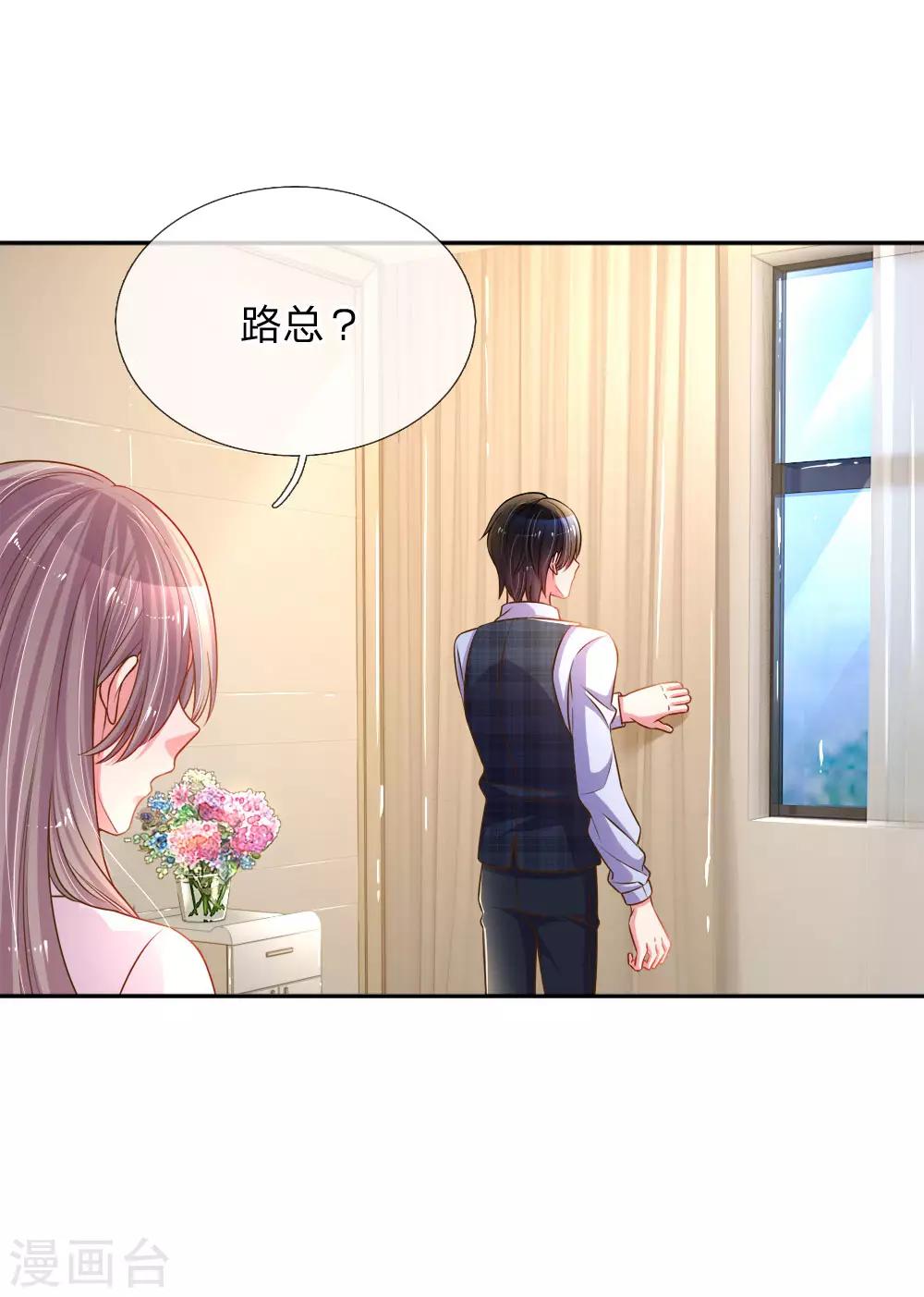 第204话 羊入虎口-第174话