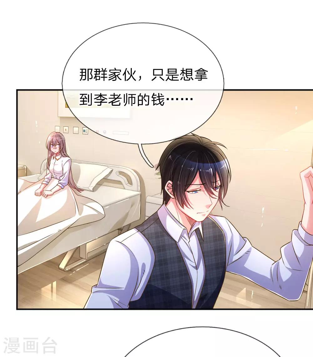 第204话 羊入虎口-第174话