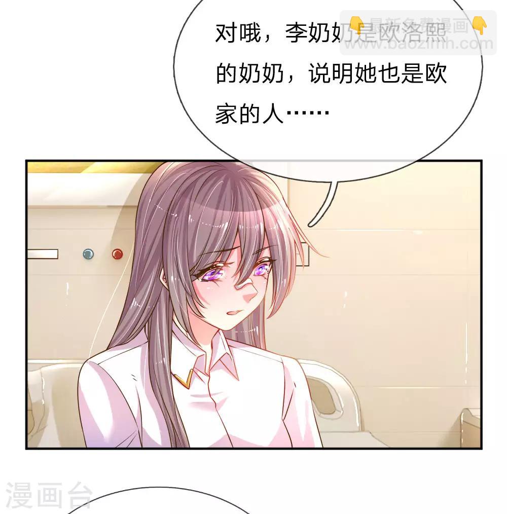 第204话 羊入虎口-第174话