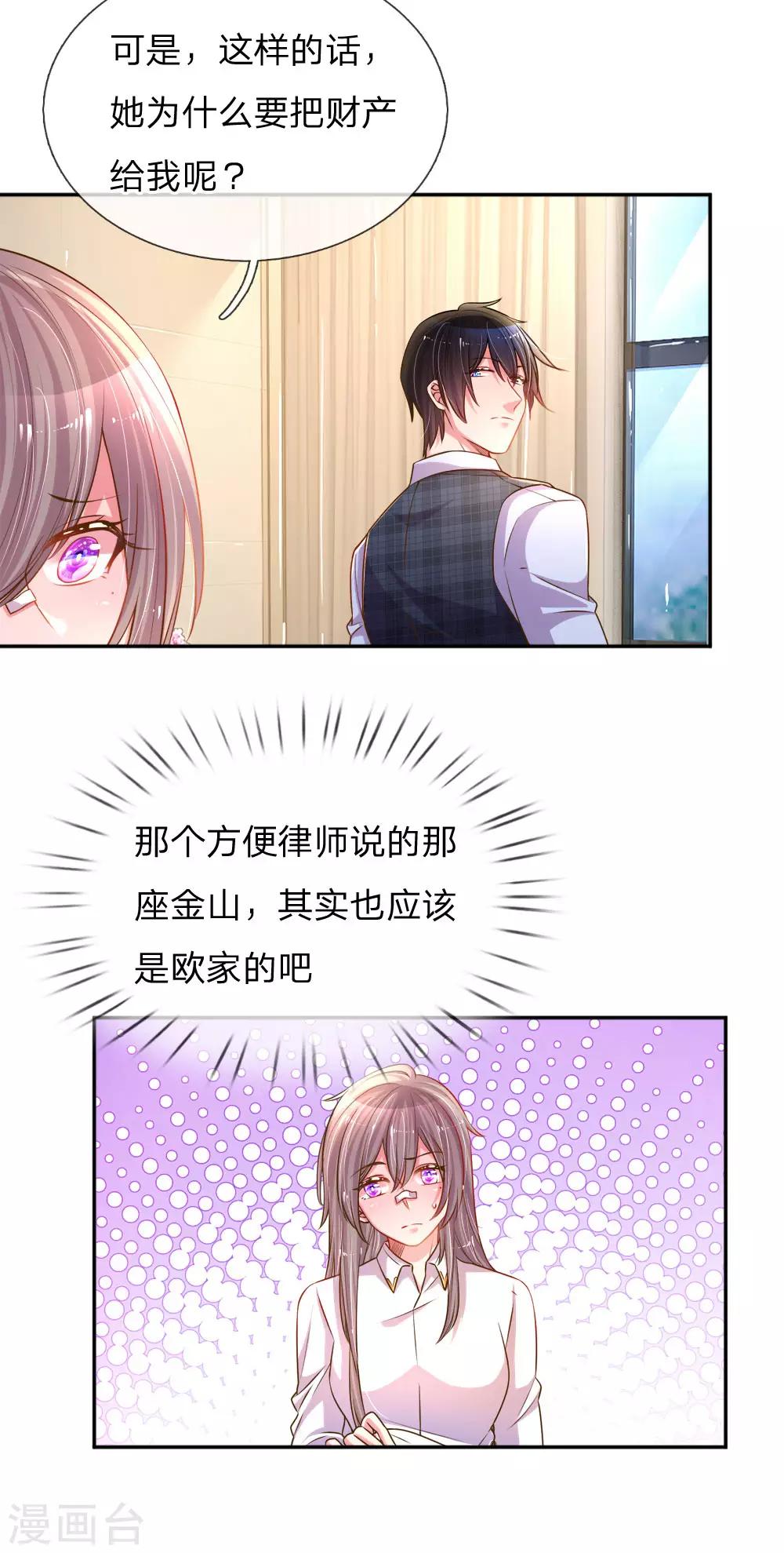 第204话 羊入虎口-第174话