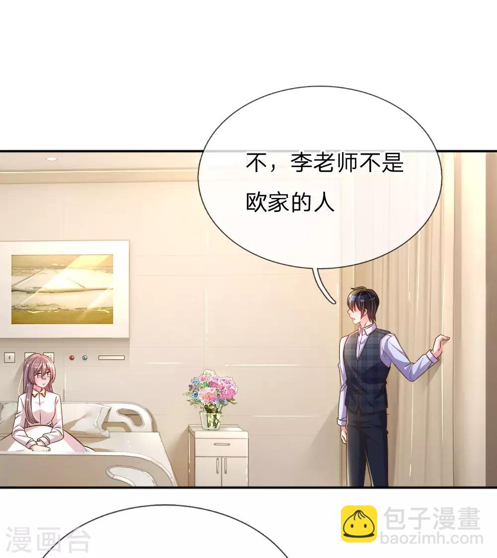 第204话 羊入虎口-第174话