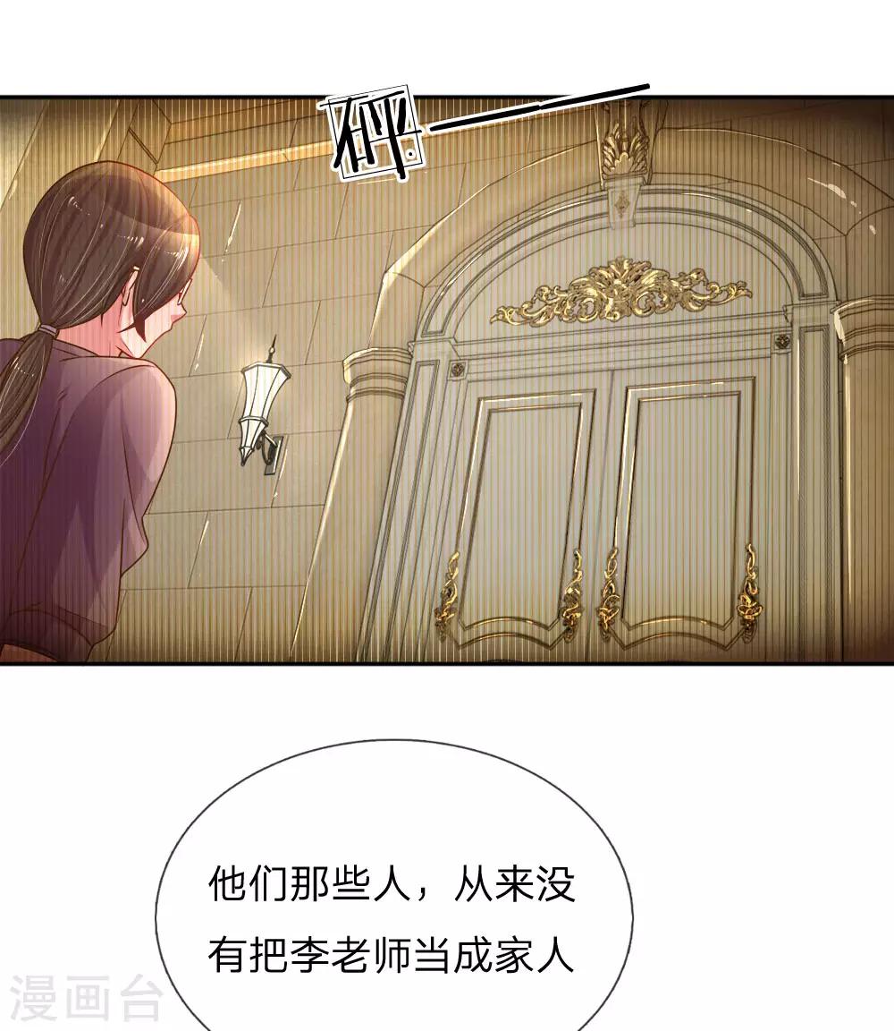 第204话 羊入虎口-第174话