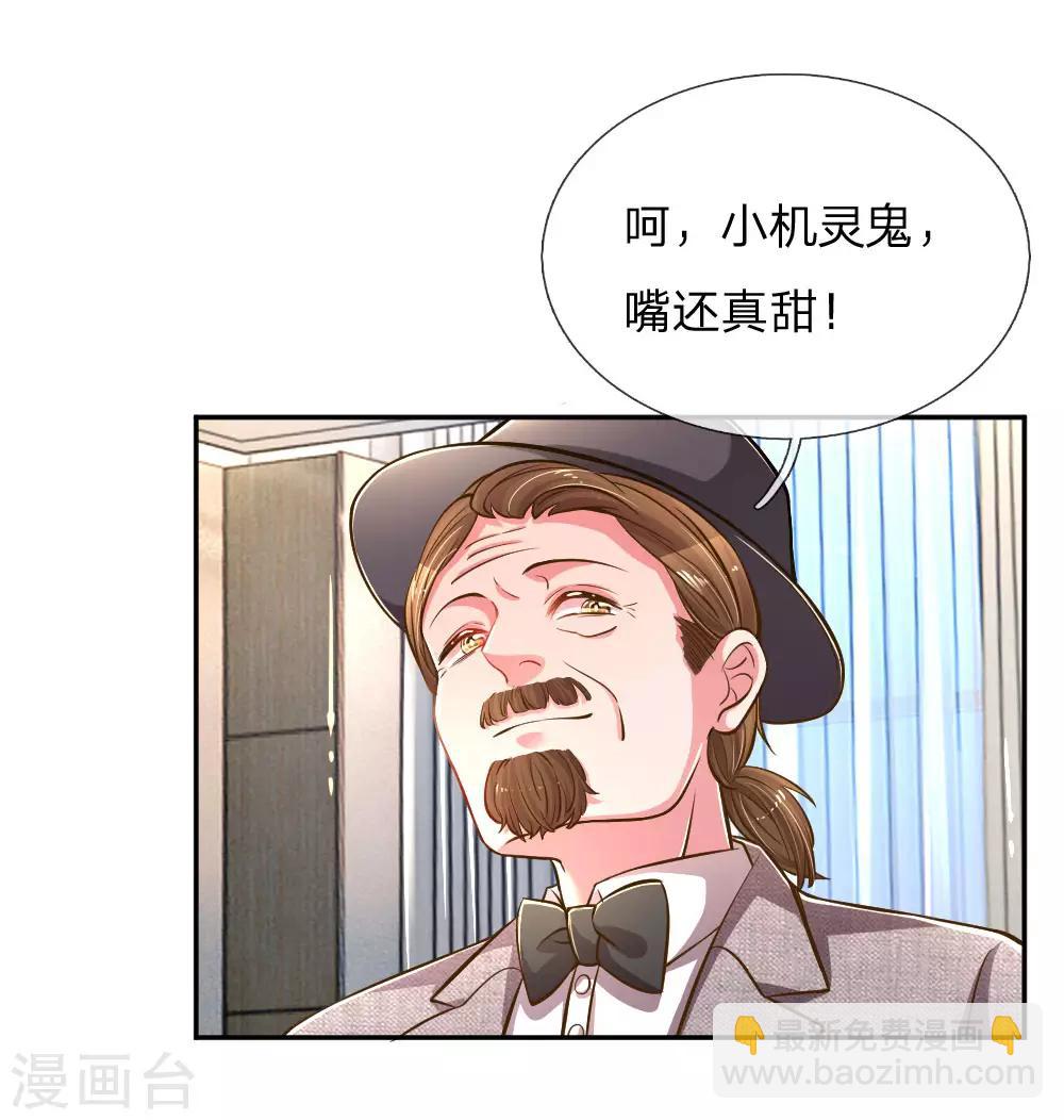 第206话 潜入晚会-第176话