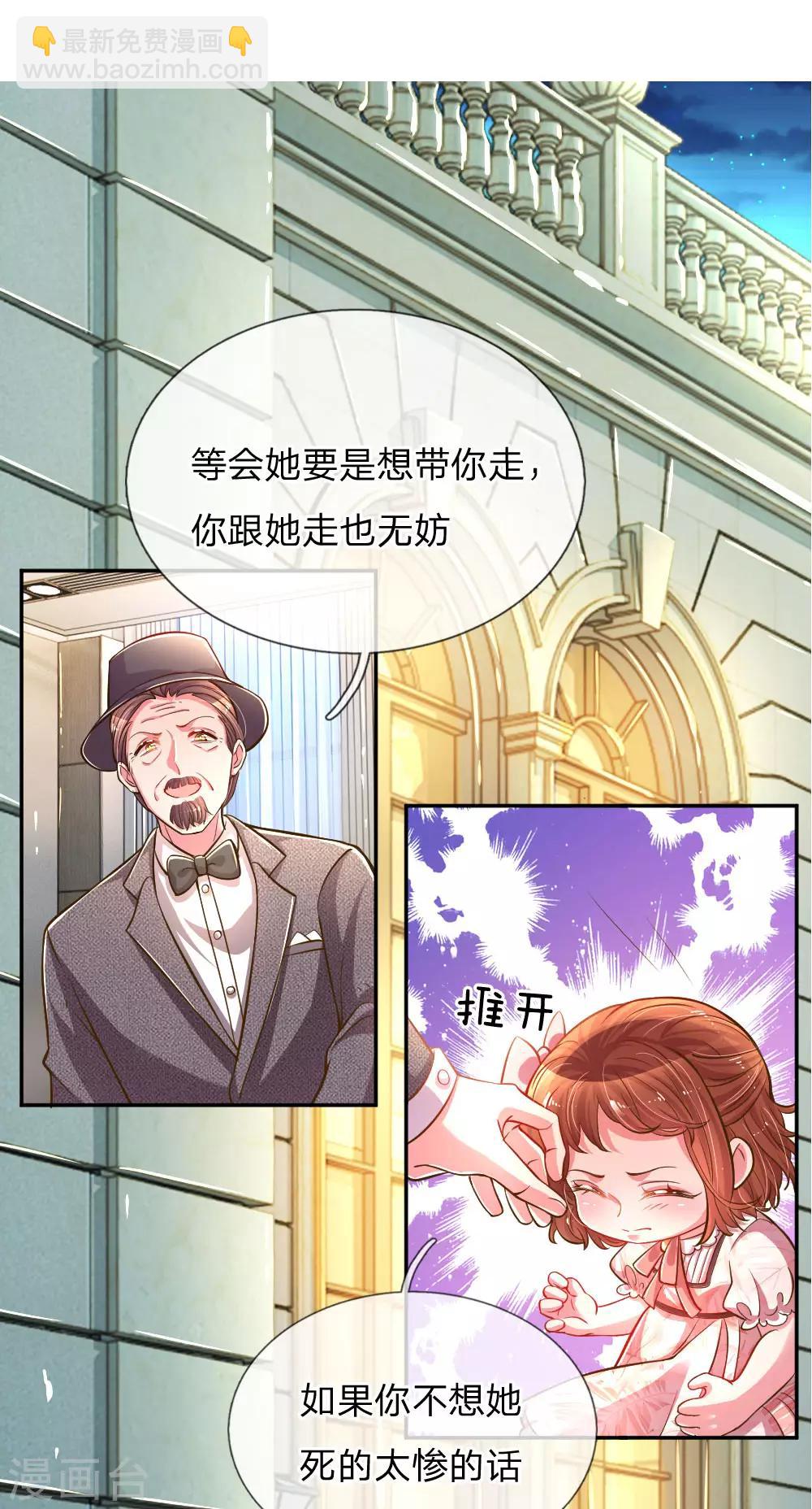 第206话 潜入晚会-第176话