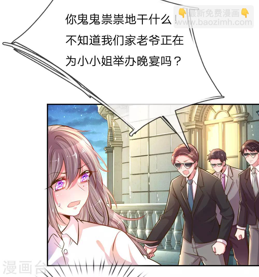 第206话 潜入晚会-第176话