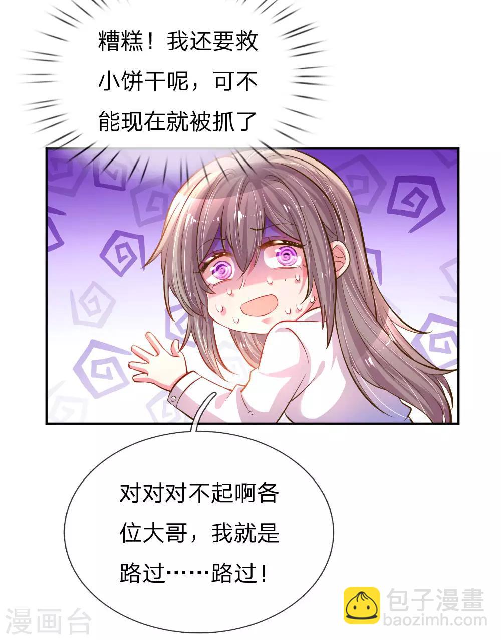 第206话 潜入晚会-第176话