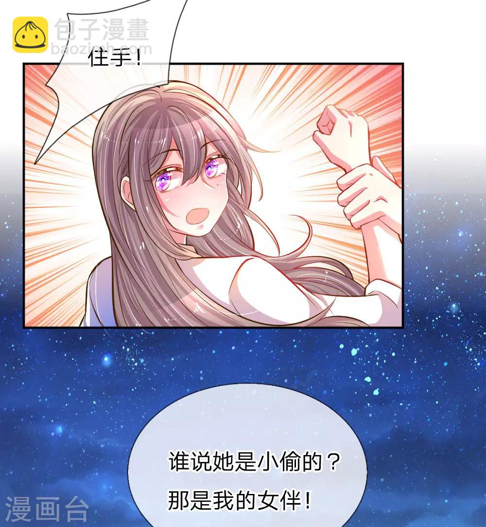 第206话 潜入晚会-第176话