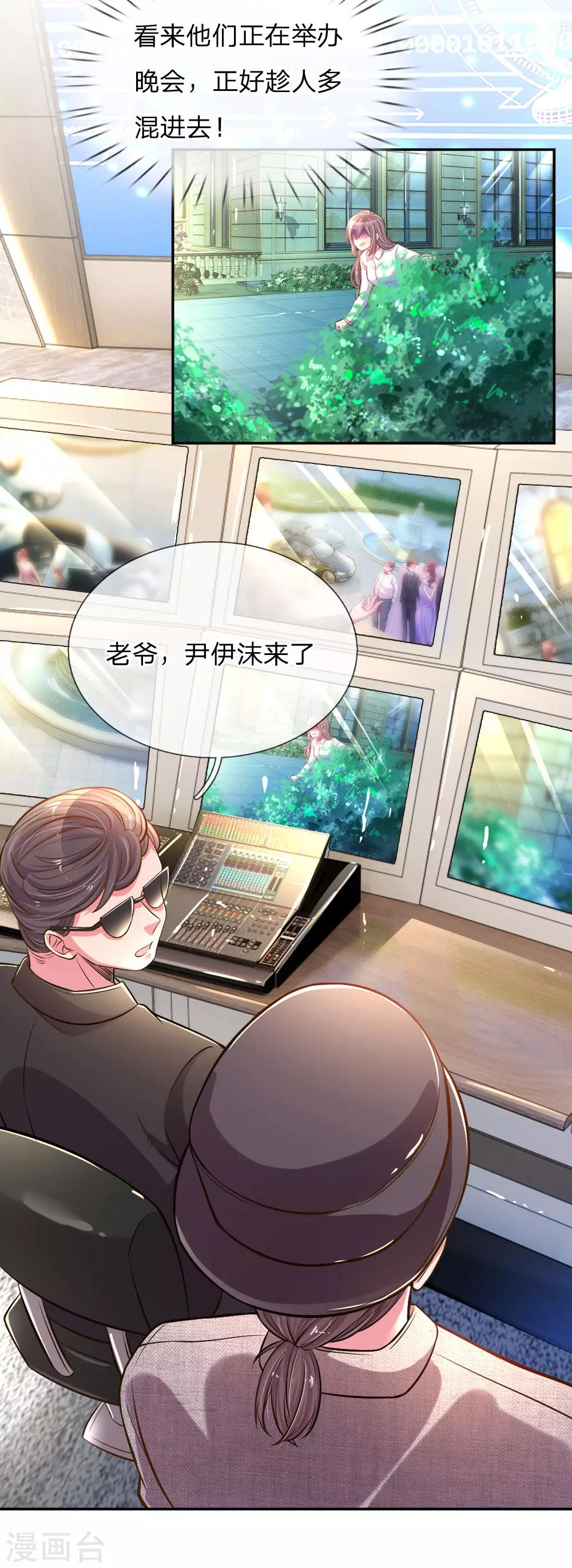 第206话 潜入晚会-第176话