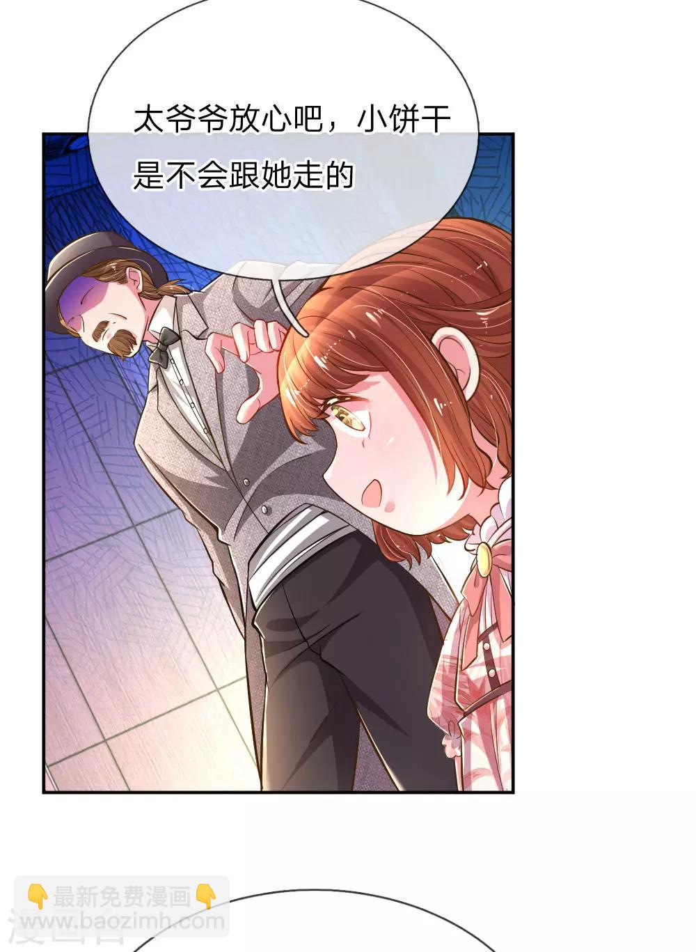 第206话 潜入晚会-第176话