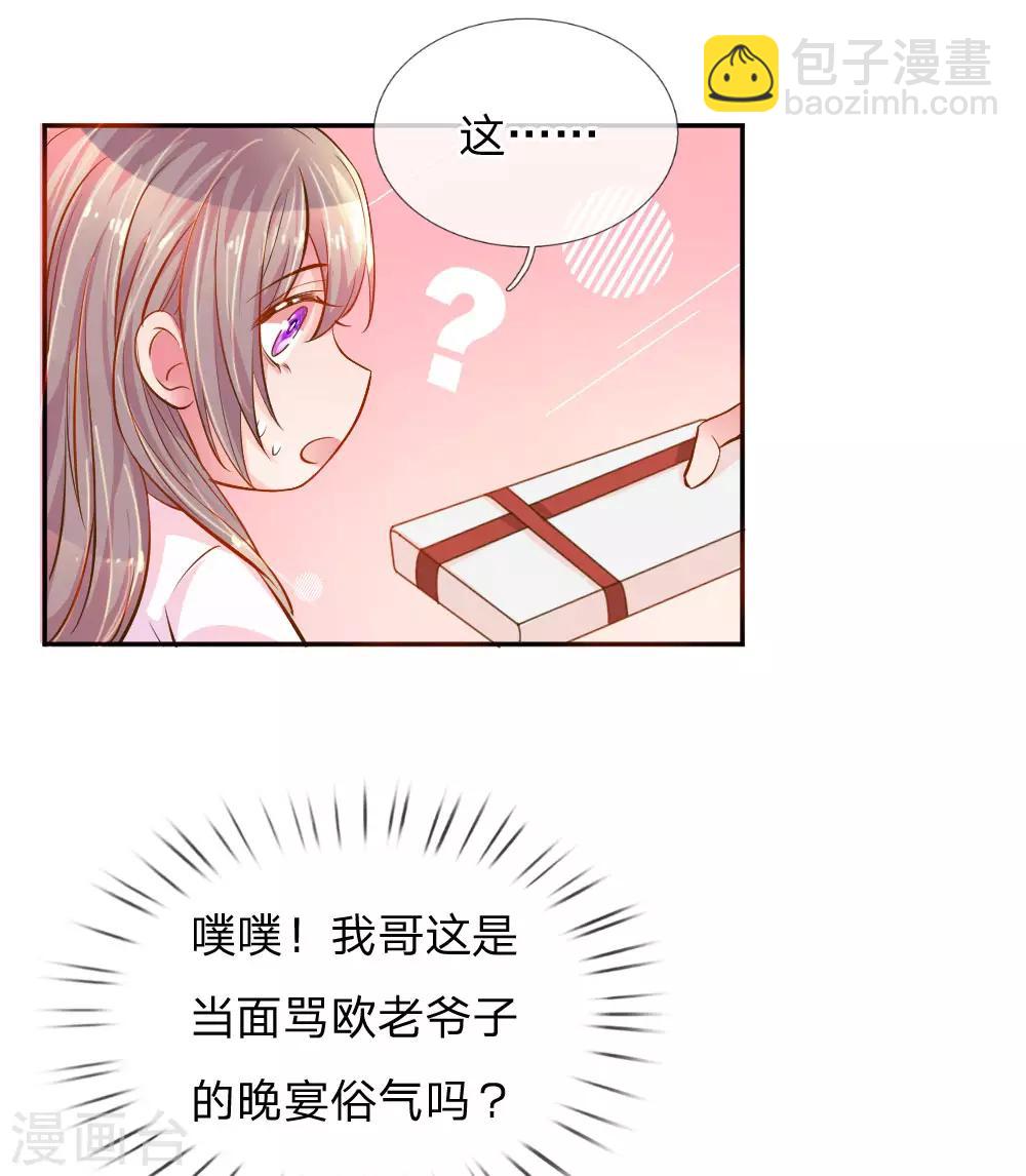 第208话 兄弟同心-第178话