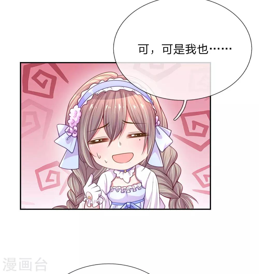 第210话 欧婧小小姐-第180话