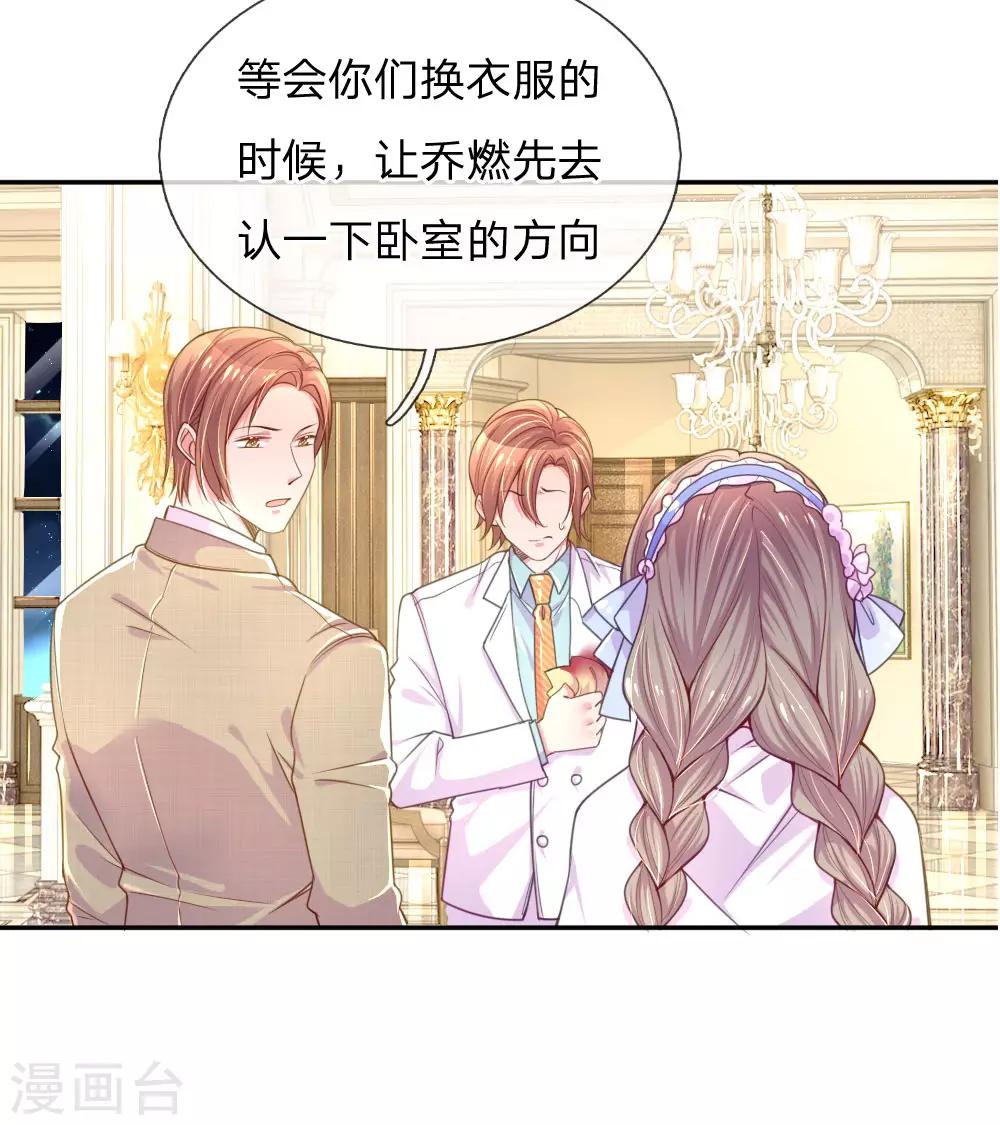 第210话 欧婧小小姐-第180话
