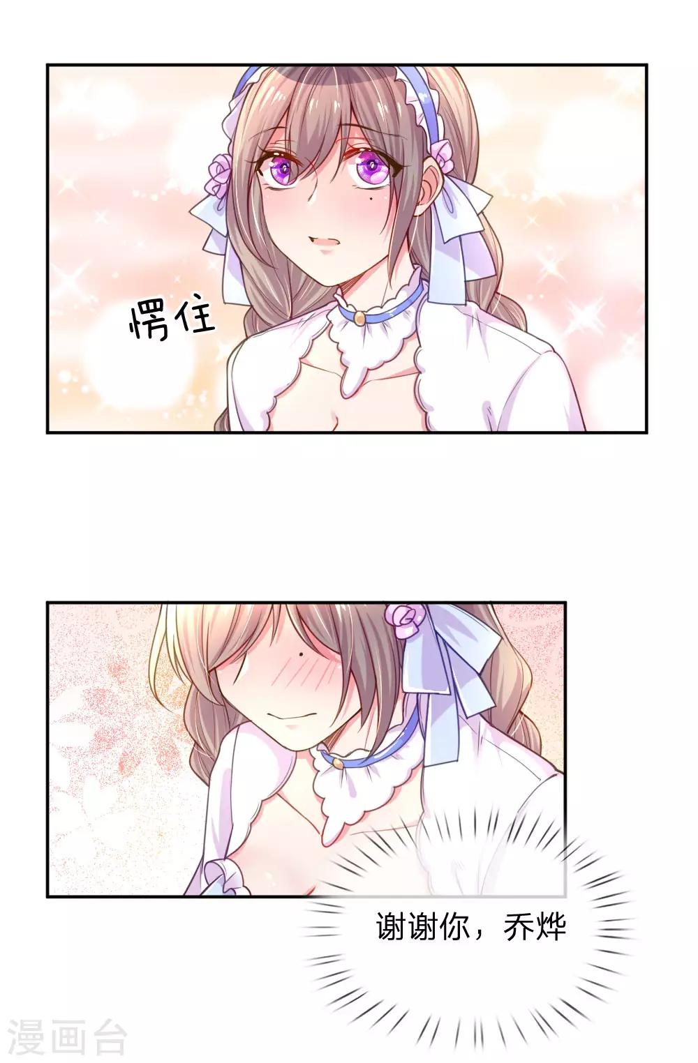 第210话 欧婧小小姐-第180话