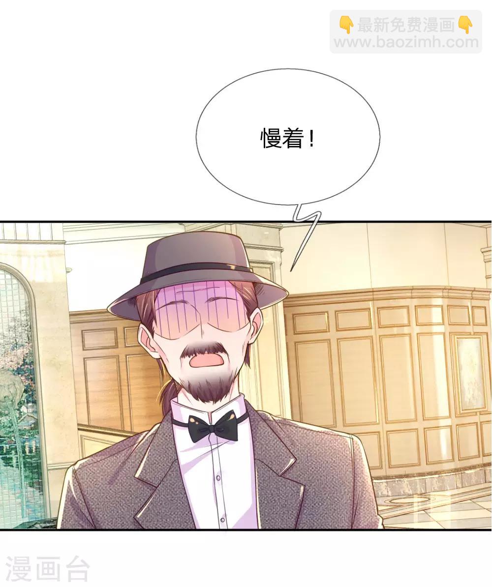 第210话 欧婧小小姐-第180话