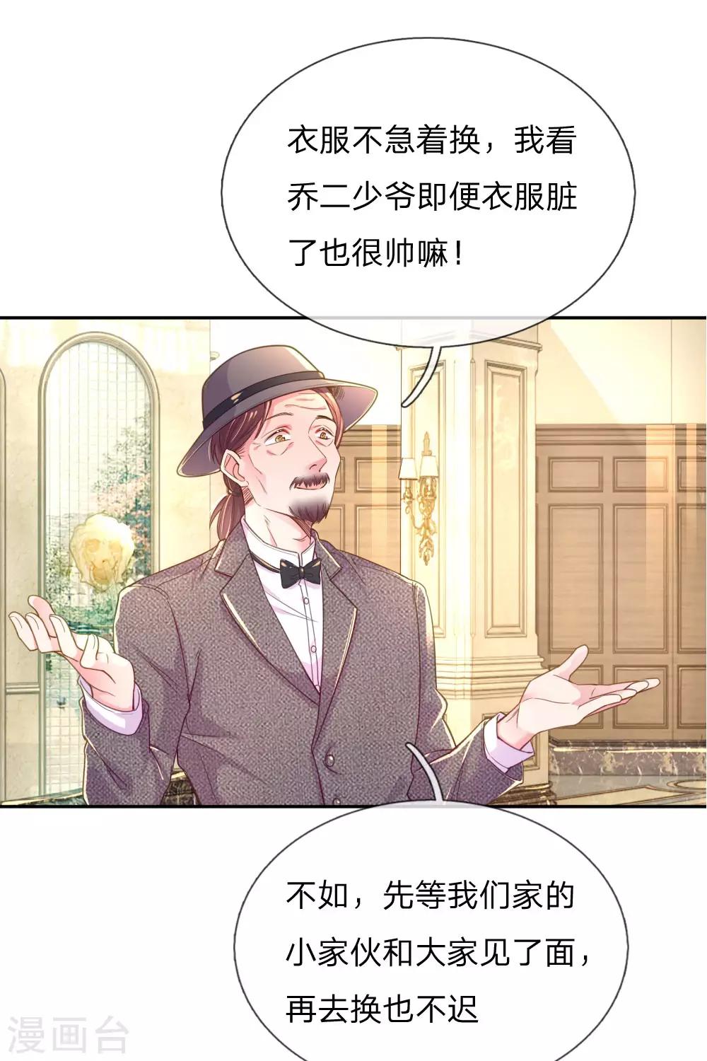 第210话 欧婧小小姐-第180话