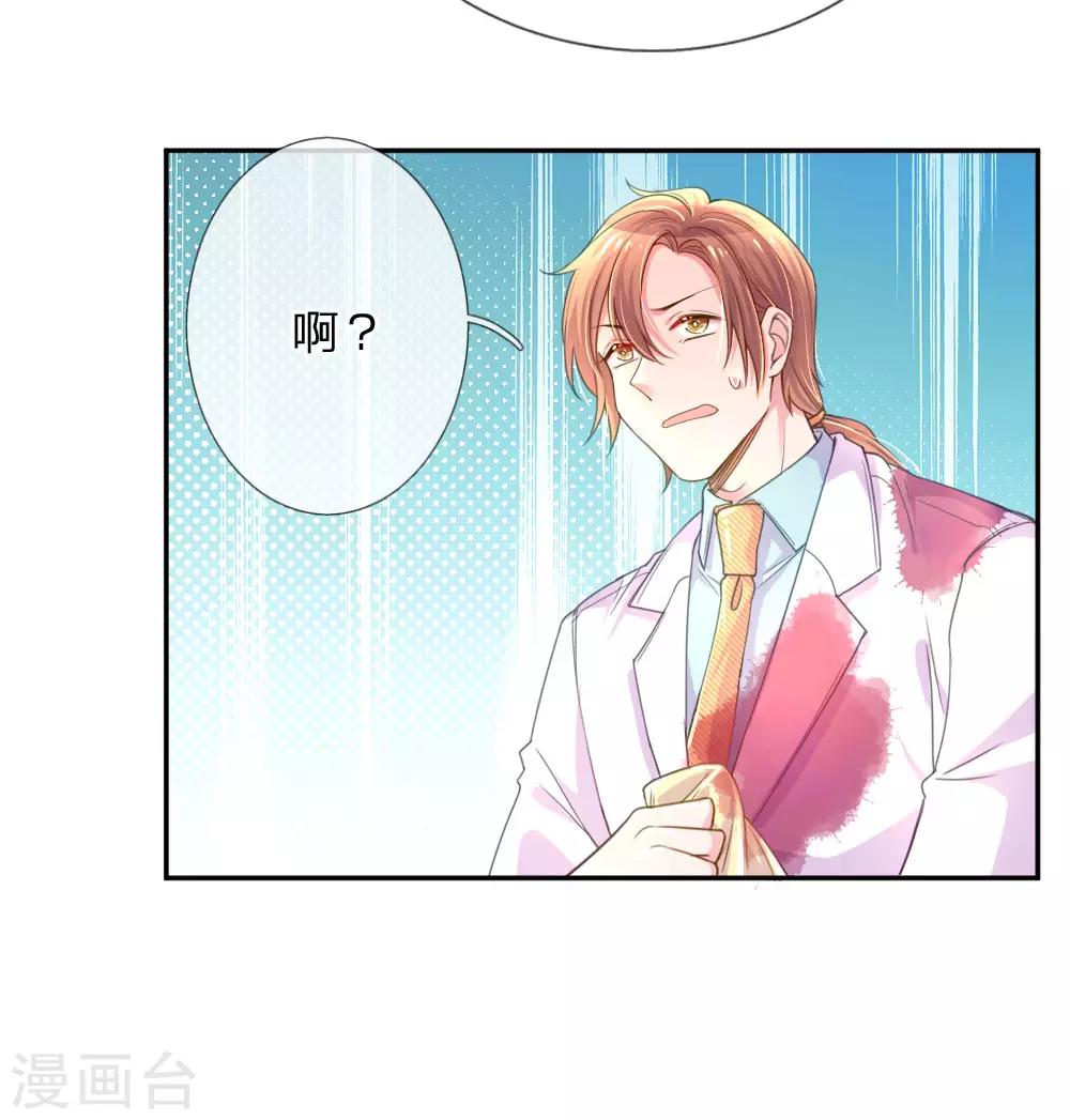 第210话 欧婧小小姐-第180话
