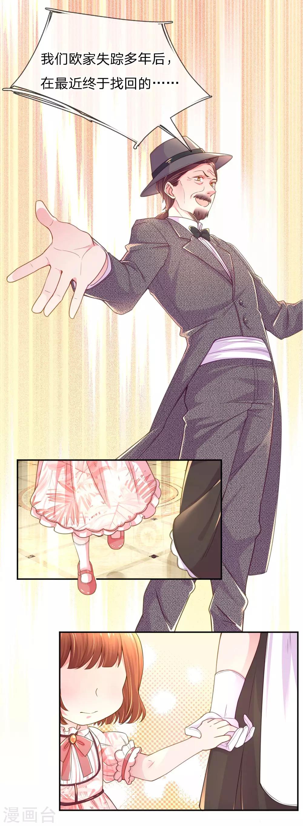 第210话 欧婧小小姐-第180话