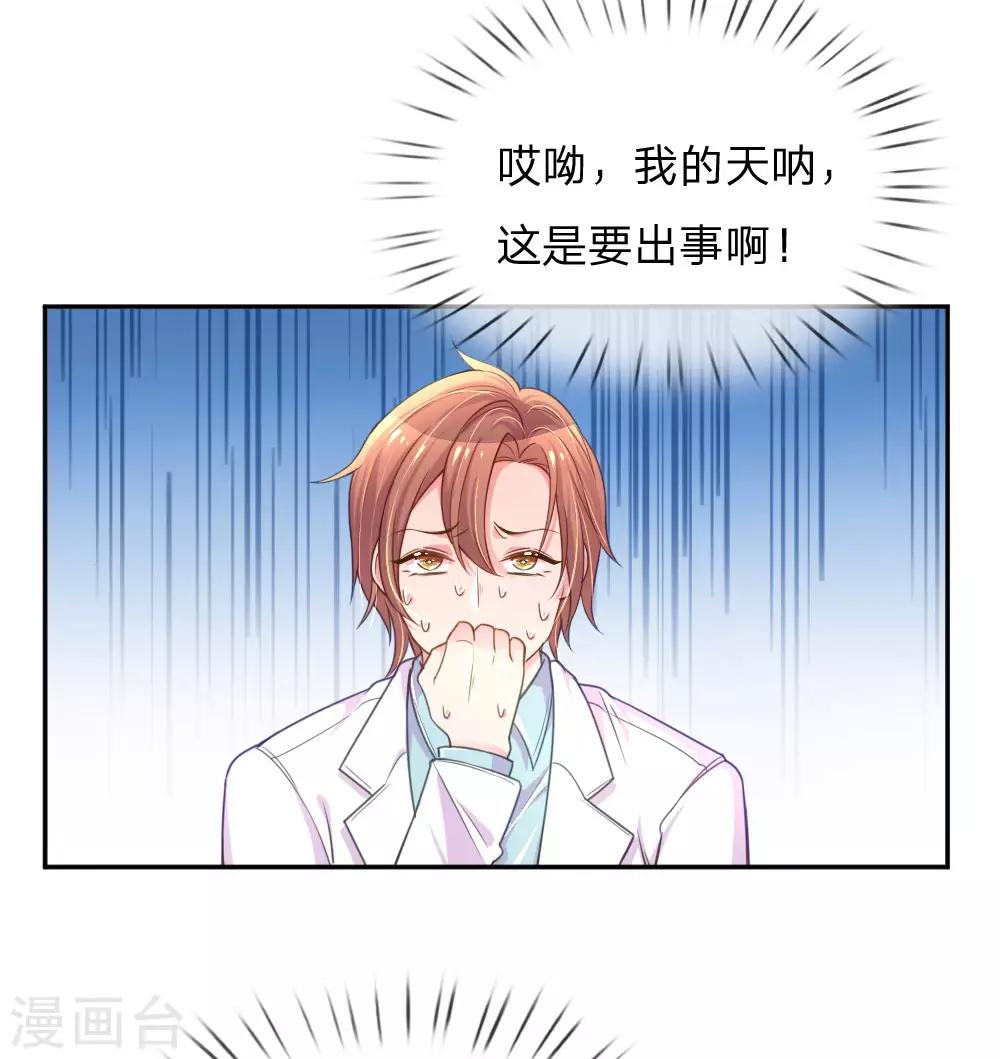 第210话 欧婧小小姐-第180话
