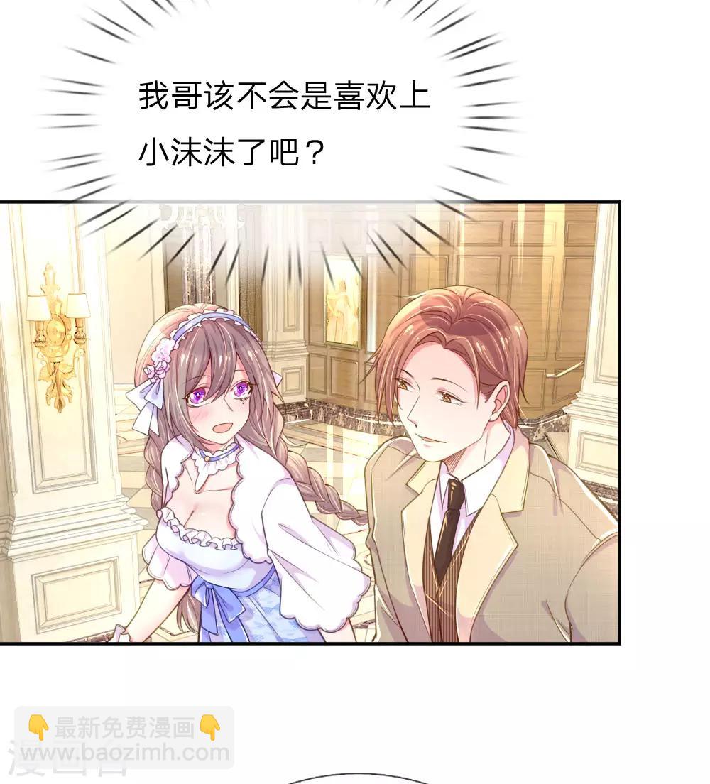 第210话 欧婧小小姐-第180话