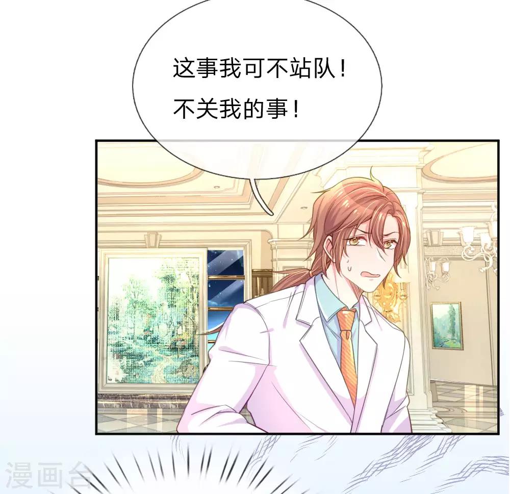 第210话 欧婧小小姐-第180话