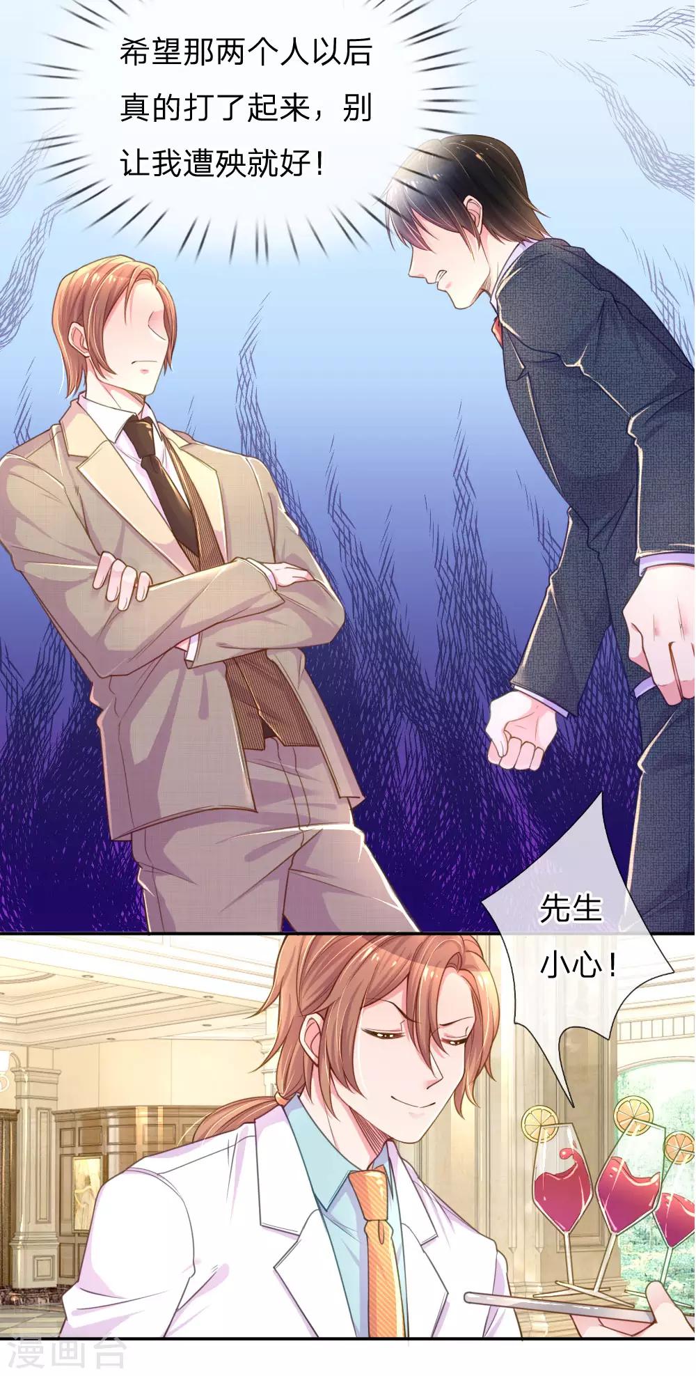 第210话 欧婧小小姐-第180话
