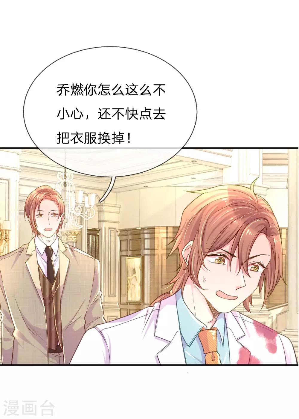 第210话 欧婧小小姐-第180话