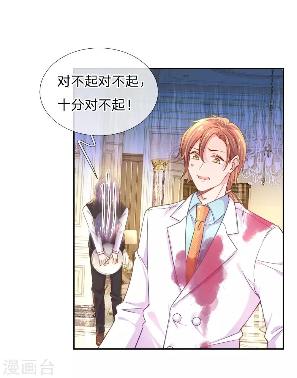 第210话 欧婧小小姐-第180话