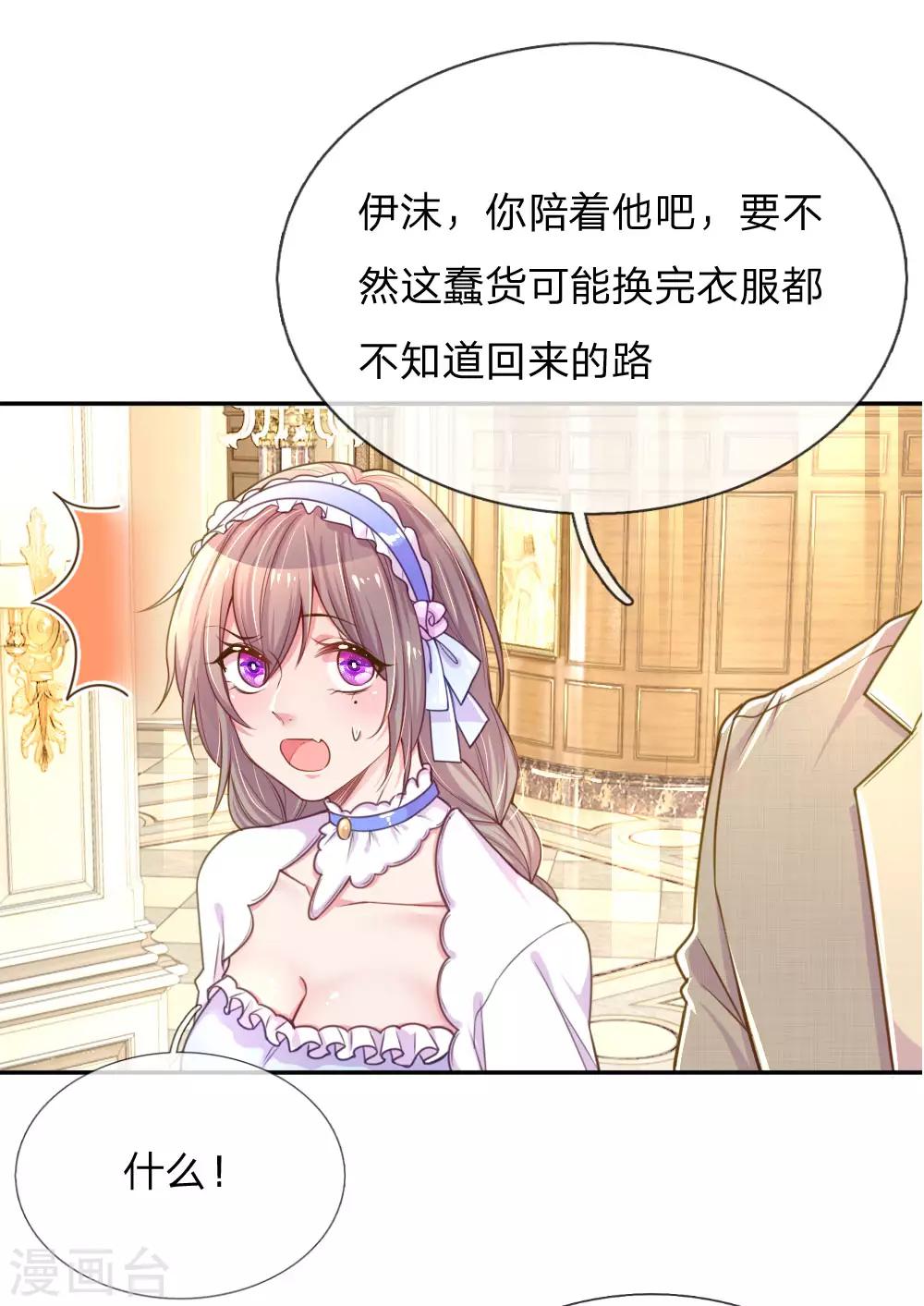 第210话 欧婧小小姐-第180话